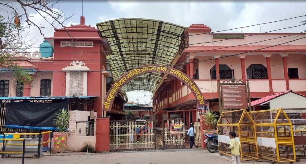 Ujjain Mahakaleshwar Mandir